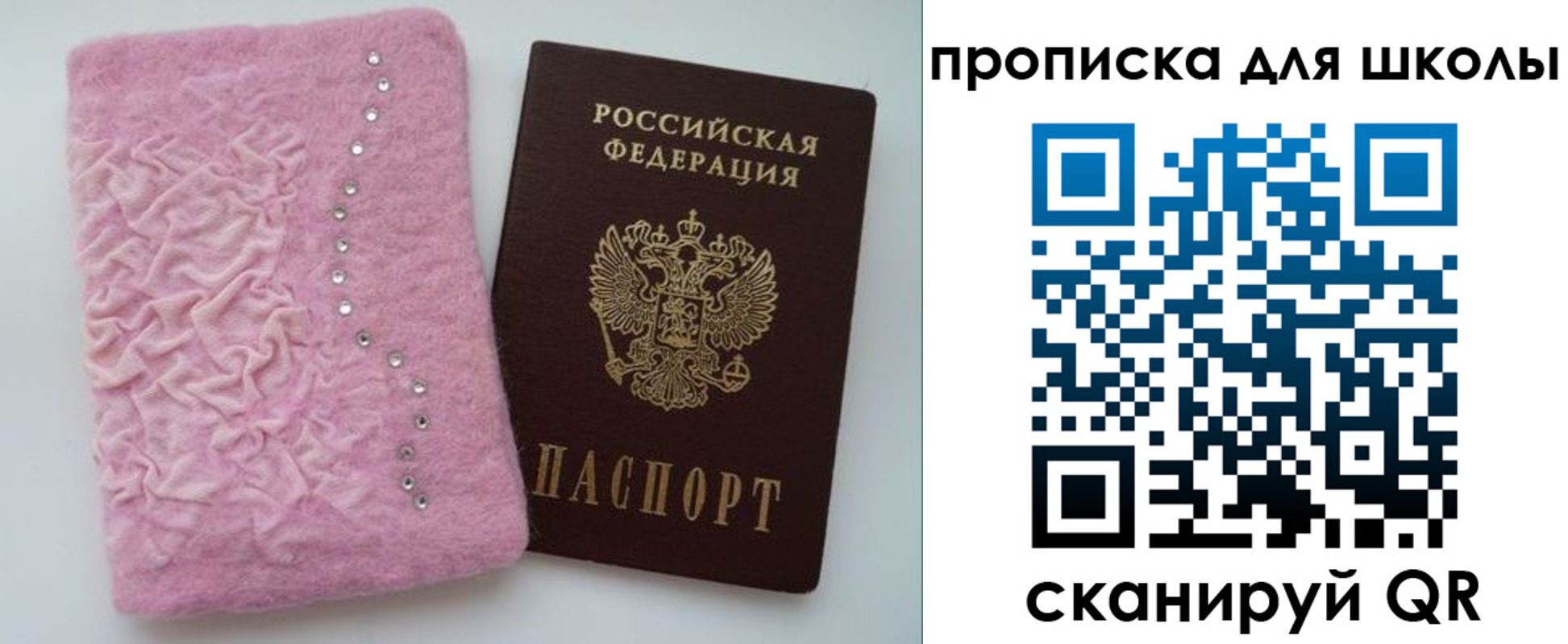 купить прописку в Покачах