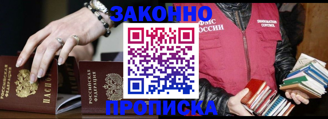 временная регистрация 2025 в Покачах