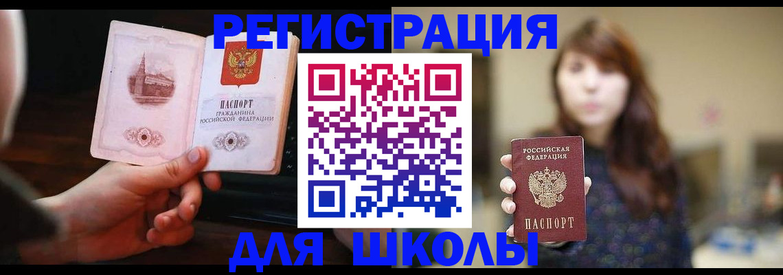 прописка паспорт в Покачах